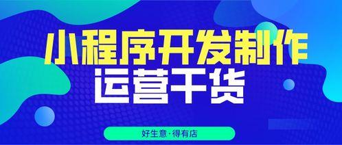 最新爆料营小程序有哪些,营小程序功能全解析，一网打尽热门功能